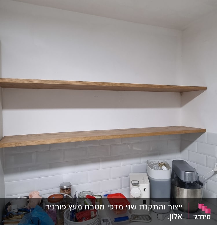 מדפים מעץ מותקנים על קיר לבן